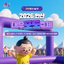 2026 대부도 포도축제 일정 안내 이미지