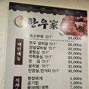 한우가(家) | 부산 진구 서면소고기맛집 한우家 방문후기