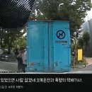 아파트 단지 내 택배기사의 보복운전 및 폭행 사건 발생ㄷㄷㄷㄷㄷ. gif 이미지