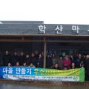 학산3리 이미지