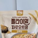 주식회사 명가일품 | 단백질 쉐이크 맛집인 줄 알았는데? 플라이밀 파로 오트밀 닭죽 찐후기 (feat. 갓뚜기)