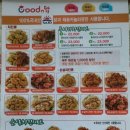 굿앤닭(Goodn닭) 네이버블로그