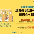 월봉도서관 이미지