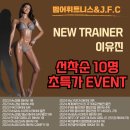 남산동 헬스 범어 사우나 | 범어휘트니스 NEW 트레이너 이유진입니다. [범어휘트니스/남산동피티/범어사피티/남산동여자트레이너...