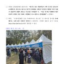 춘천동부노인복지관 | 축제(바이브페스타), 백자박물관‘이색체험’호평, 춘천동부노인복지관‘런치버킷챌린지(도시락자원봉사)