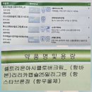 대상포진 분당 전문병원 성모H마취통증의학과 증상 치료 - 내돈내산 긴글 주의