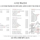 스시진 - 부천시 원미구 | 스시진