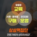 여수시도시관리공단 | 공공기관 AI 도입 사례 :: 여수시도시관리공단 AI 대량 공급