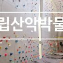 송이공원 화장실 이미지