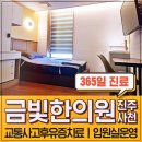 사천한의원 이미지