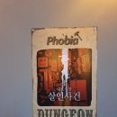 씨유수원킹덤점 | [강남] 방탈출카페 비트포비아 강남던전 로스트킹덤 &amp; 대호시장 살인사건 테마 탈출 후기