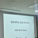 연수로3길 | 🐯경희대학교 서울캠퍼스 노인 스포츠 지도사(특별과정) 연수 후기