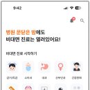 비대면진료 어플 닥터나우 진료비, 약처방 이용후기(내돈내산)