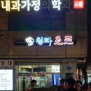 청파호프