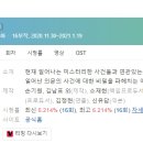 [미니드라마] 335. 낮과밤 2020년 16부작 완결 TVN 신유담 작가