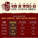 참맛있는국밥 이미지