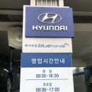 북가좌점 현대자동차 이미지