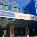 인재개발원 강의실(50석이상) | 국립환경인재개발원 교육 가는길 출석방법 구내식당 가격