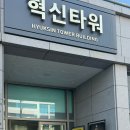 올가드림혁신타워점