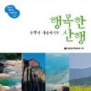 행복을사게 이미지