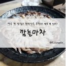 여수깜놀마차 이미지