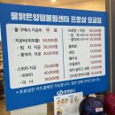 물맑은양평볼링센터 이미지