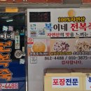 화전로96번가길 네이버블로그