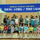 완도청소년 수련원 이미지