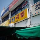 여서로 | 여수 현지인 맛집 경남국밥