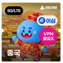 리우정보통신 | 중국 여행갈 때 아직도 eSIM 안 써? 내돈내산 로밍도깨비 이용 후기