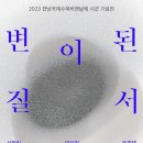 비움은 채움의 시작 展 이미지