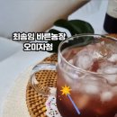 최송농장 이미지