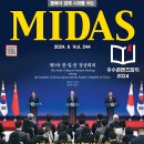 (재)연합뉴스동북아센터