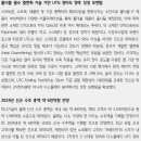 하나기술 : Z-스태킹 및 UTG 장비로 추가 모멘텀 확보 이미지