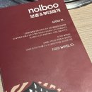[서울/난곡]놀부_보쌈 부대찌개 김치찜 한 번에 즐기자
