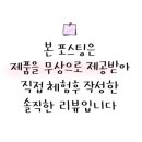 몽도리(MONGDORI) 이미지