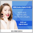 신데렐라성형외과의원