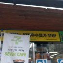 세븐일레븐 칠곡북삼드림점 이미지
