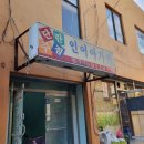 인어아가씨단란주점 이미지