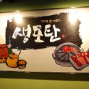 생포탄 네이버블로그