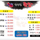용산서남왕족발 이미지