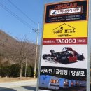 거제오션뷰카트장 네이버블로그