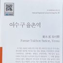 감도가든횟집