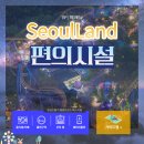 문원동115-194 공영주차장 | 서울랜드 흡연구역, 보조배터리, 주차 팁, 음식점 카페 (주차장 별 비교/편의시설 정리)