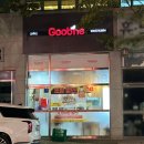 굽네] 매콤한 고추향과 부드럽고 촉촉한 치킨이 매력적인 고추 바사삭 내돈내산 솔직후기! (Feat...
