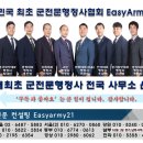 행정심판전문센터행정사사무소 이미지