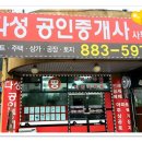 대풍공인중개사사무소 이미지