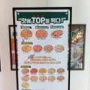 피자탑강서점 이미지