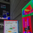 참관 후기 서울리빙디자인페어 코엑스 돌레란 어워즈 수상 부스 방문