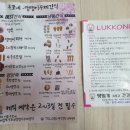 루꼬네 이미지